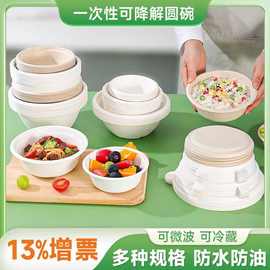一次性餐盒纸碗甘蔗浆可降解加厚餐碗圆碗烧烤面碗汤碗沙拉水果碗