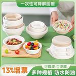 一次性餐盒纸碗甘蔗浆可降解加厚餐碗圆碗烧烤面碗汤碗沙拉水果碗