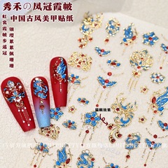 新商品の国風新中国式鳳冠霞の美しいネイルシール秀禾の結婚甲の花嫁は甲の爪の装飾品を着ています。
