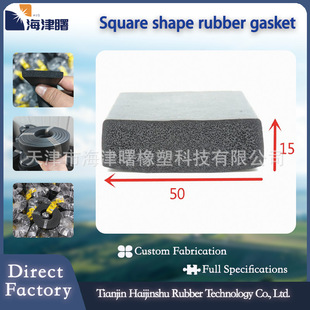 Epdm Rectangular Rubber Pad |   Resistant to High and Low Temperatures and Pressure |   Distribution Cabinet Sealing |   Can Be Customized with Adhesive Backing