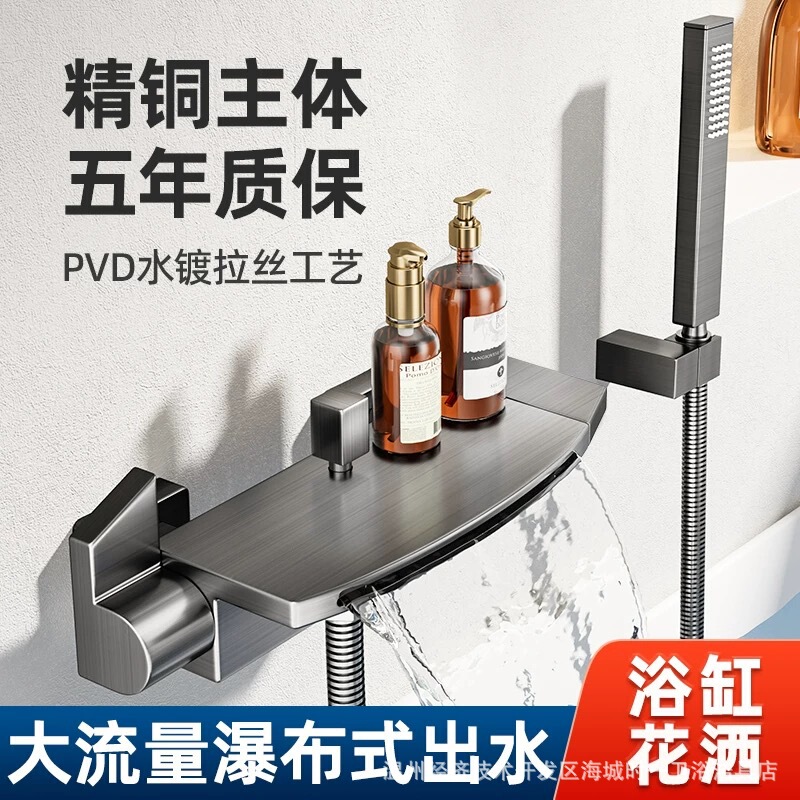 All copper gun gray waterfall bathtub faucet cold and hot wall type large flow mixing valve shower shower set