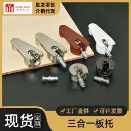 双脚合金板托橱柜隔板支撑连接双脚层板托隐藏三合一层板托批发