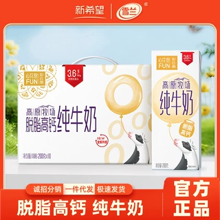 1整箱10盒新希望雪兰心花怒FUN高原牧场脱脂高钙纯牛奶批发
