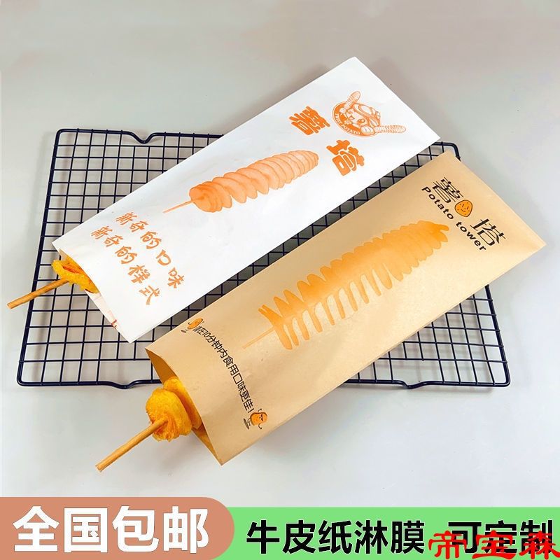 Packaging bag Oil bag Kraft paper disposable Coated paper bag cyclone Potato doggy bag