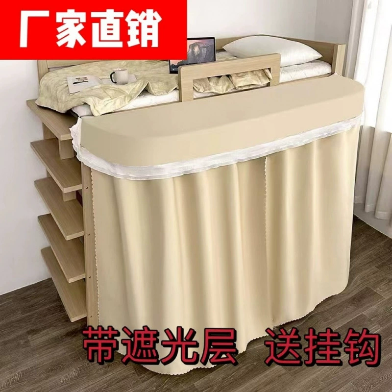 External expansion frame blackout cloth top cover dormitory shade curtain under table U-shaped dormitory outdoor expansion clip thickened opaque blackout curtain