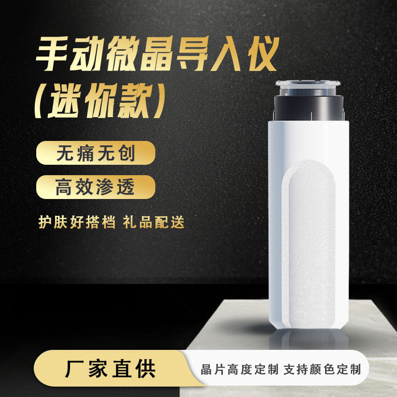 Mini Nano Microcrystal Introduction Device, Manual, Home Use, Facial and Scalp Beauty Salon Portable Tightening Device