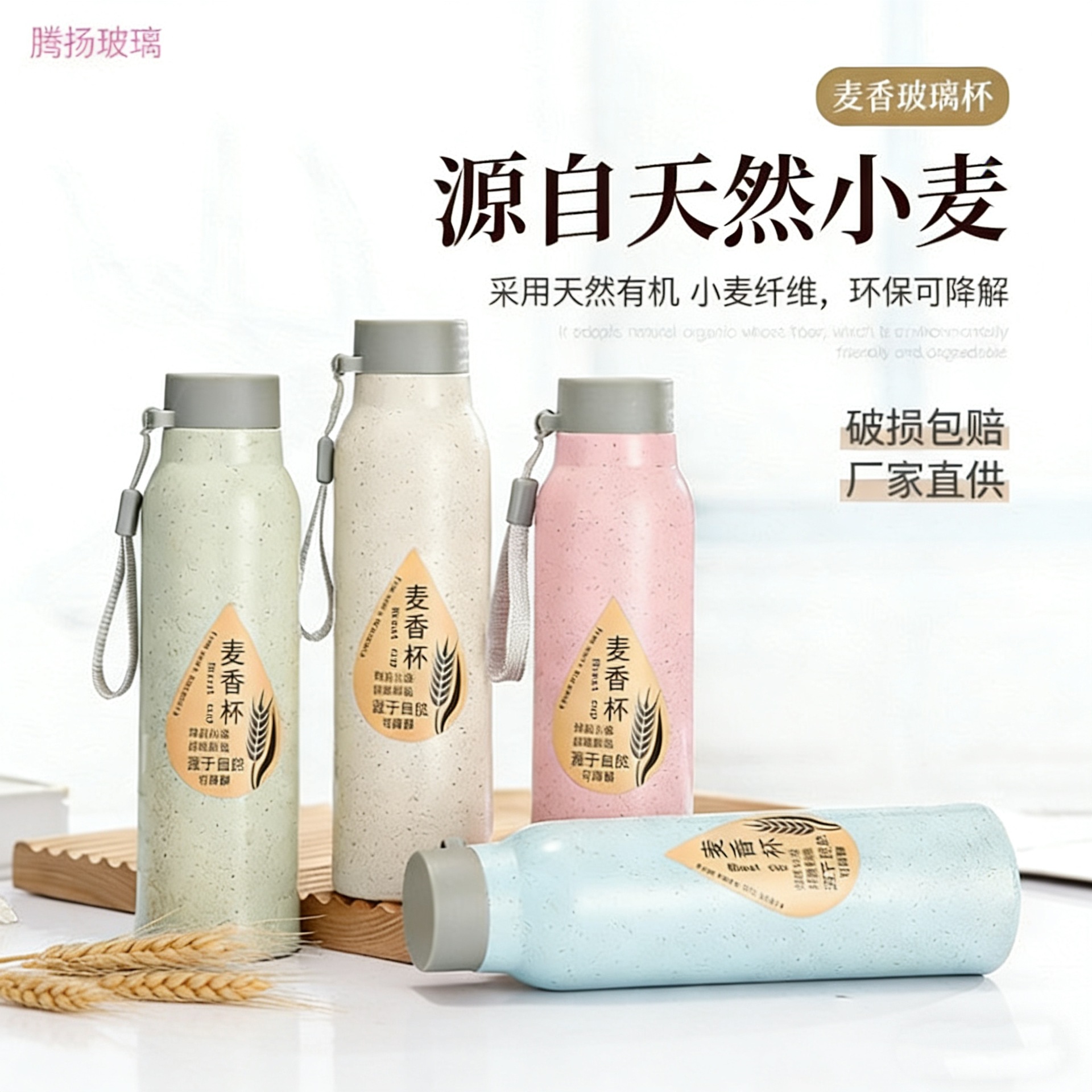 Creative wheat flavor cup advertising cup lettering logo double wheat straw activity glass cup to push small gift wholesale