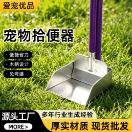 拾便器;园艺工具