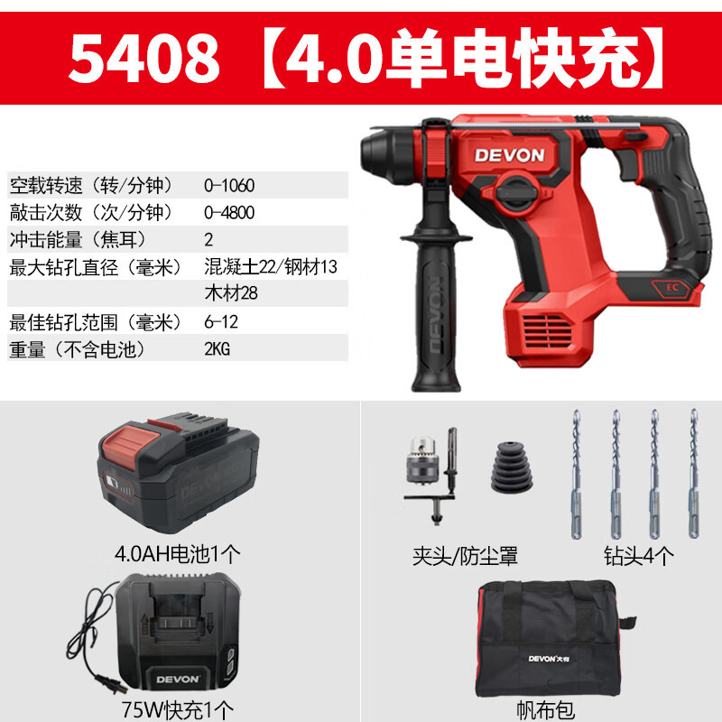 Dayou Dayou5408 martillo de litio sin escobillas taladro de perforación de hormigón de doble función martillo eléctrico