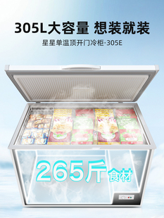 Star Small Freezer Small First-Class Energy-Saving Large-Capacity Commercial Household Fully Frozen Refrigerator with Lock Single Temperature Freezer