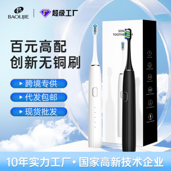 宝丽洁智能声波无线充成人无铜牙刷头U391长续航中性盒装电动牙刷