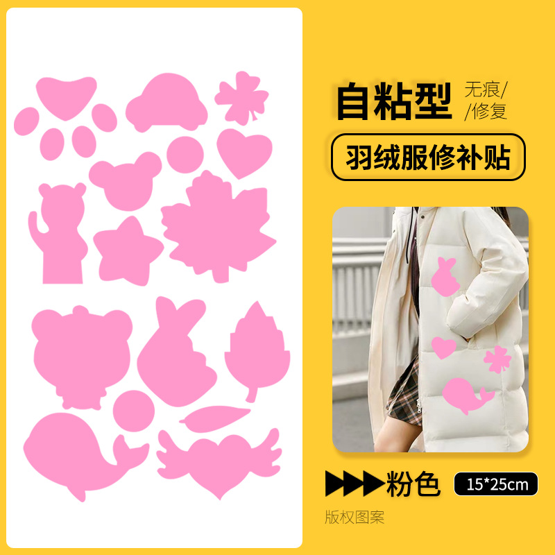 Nuevo parche para chaqueta de plumón, lavable, sin corte, sin costura, sin rastro, reparación de parches coloridos para agujeros de ropa