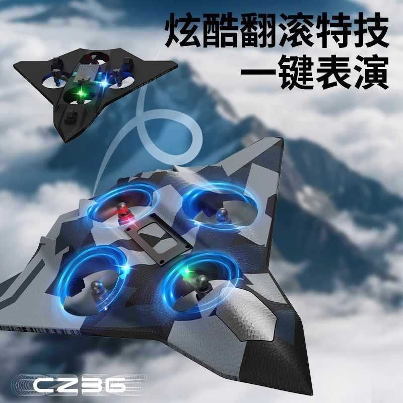 跨境2.4G遥控六代战机耐摔四轴战斗机玩具滑翔飞机悬停泡沫无人机|undefined
