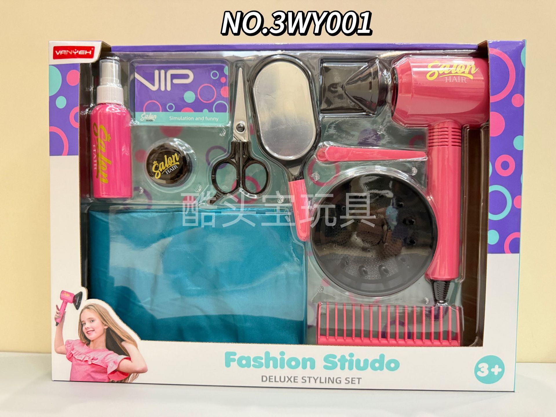 NO.3WY001【미용세트】