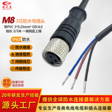 僽��|�cm8���ղ��^����3оĸֱ�^��2/3��PVC��3*0.25mm2�a�Nһ�w