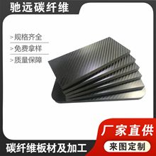 产地货源碳纤维板加工高强度3K斜平纹碳纤维板材
