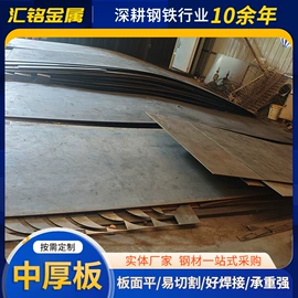 机械结构用钢;耐磨板;无缝管