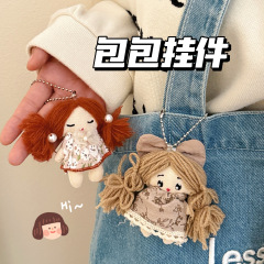 创意小女孩公仔挂件少女百搭甜美背包钥匙扣装饰挂饰小众玩偶挂坠