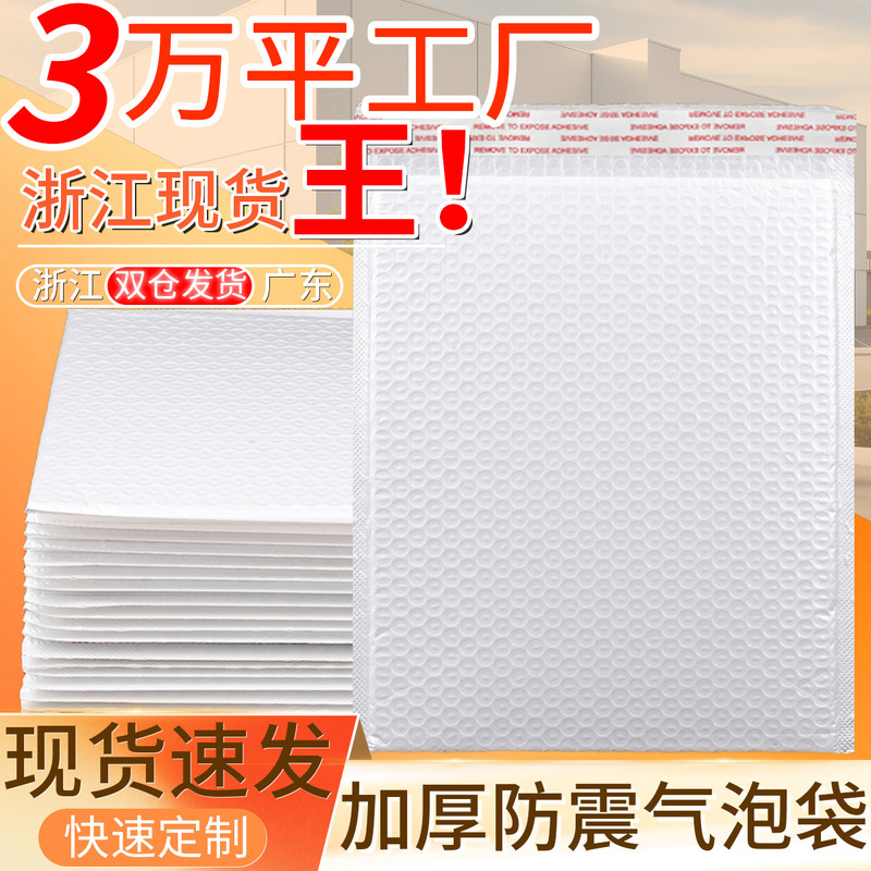 Pearl Film Bubble Bag Self-adhesive Bag Packing Express Packing Bag Thickened Bubble Envelope Self-adhesive Garment Bubble Bag Pearl Film Bubble Bag Self-adhesive Bag Packing Express Packing Bag Thickened Bubble Envelope Self-adhesive Garment Bubble Bag