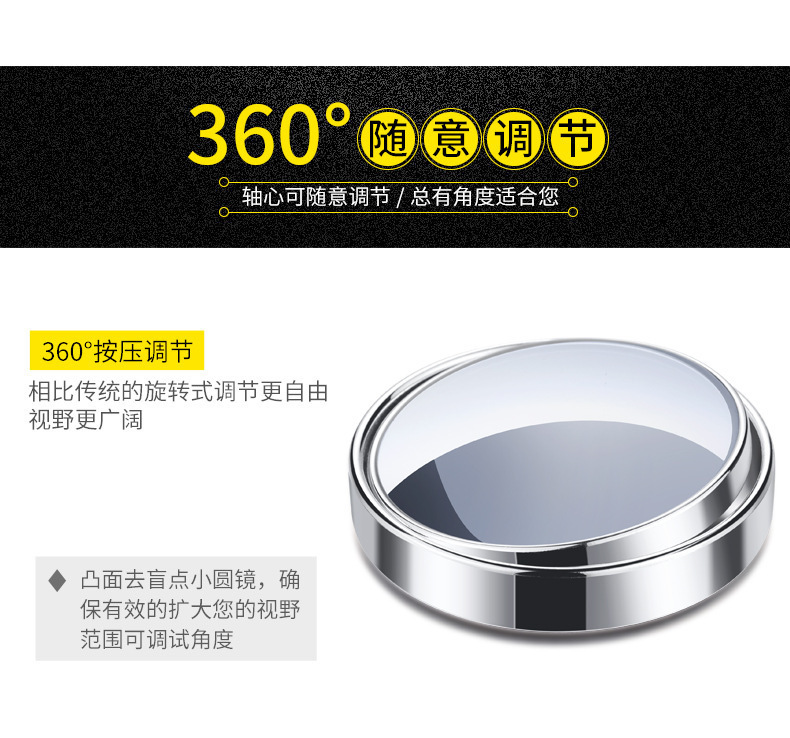 Car rearview mirror small round mirror 360 degree rotating electroplated glass rearview mirror large field of view rearview mirror blind spot mirror
