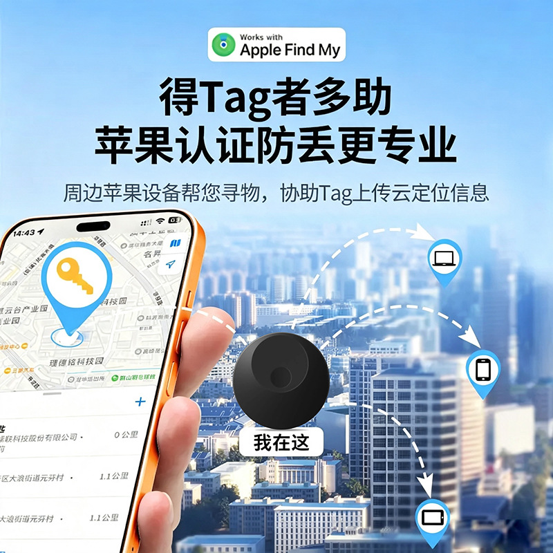 airtag定位器宠物定位钥匙狗狗防丢定位器自行车防丢器定位器
