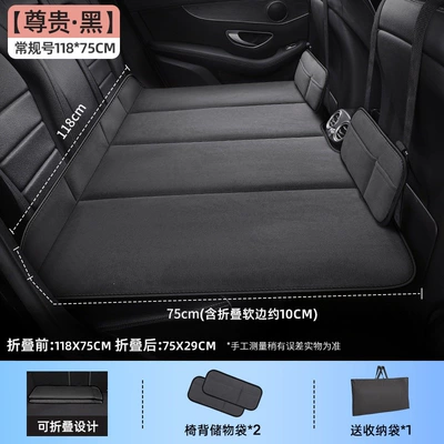 car travel bed, SUV rear – Vehicle-mounted inflatable bed - default-item-premium-blackstandard-size-11875cm-storage-pocket-divider2thickened-chenillewith-storage-bagrecommended-for-small-carsmpv-third-row