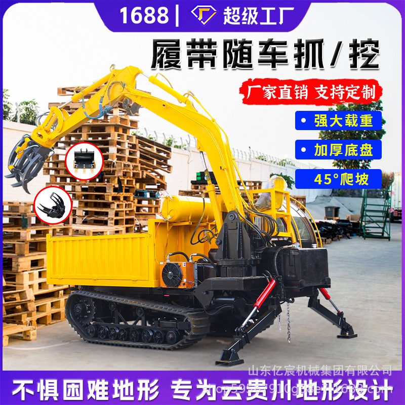 大型履带运输车6吨8吨多功能随车挖农用爬坡挖掘运输一体搬运车