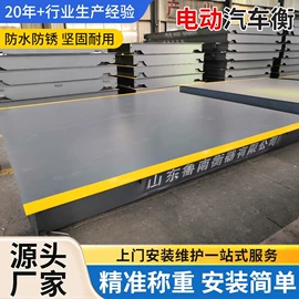 地磅;台秤;吊秤