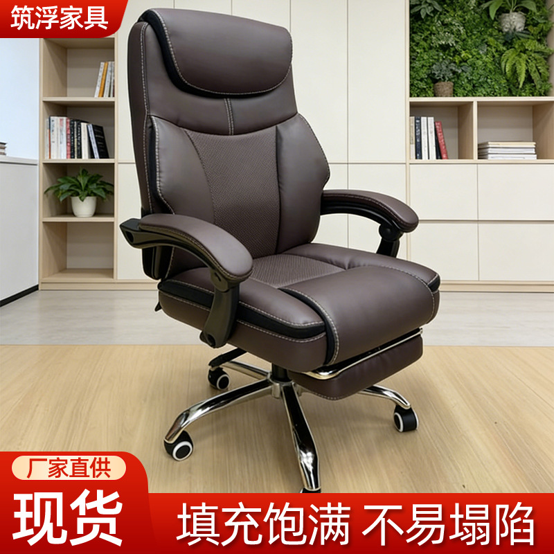 办公室电脑椅久坐不累可躺老板椅家用旋转可升降午休书房靠背座椅