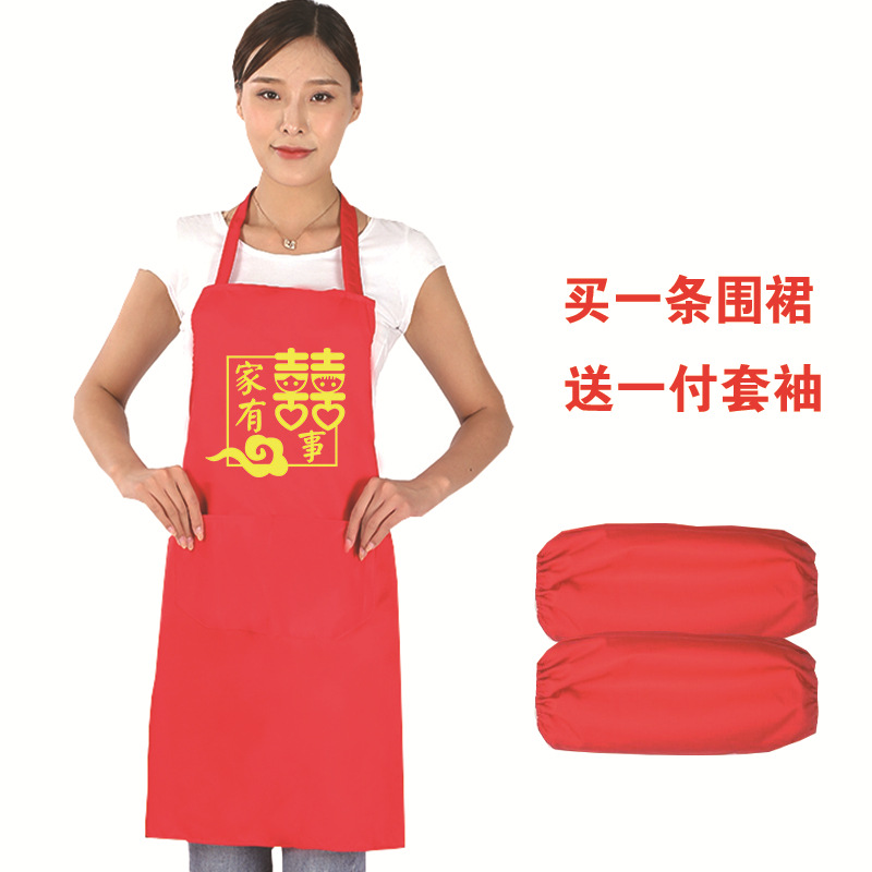 祥云喜袖