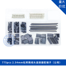 �S��ֱ�N2.54mm�Ű��������^�B��������ӹ�ĸ���b775PCS