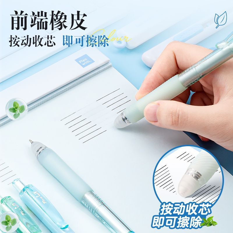 爱好文具新品GP2974薄荷摩易擦按动中性笔ST笔尖0.5可擦笔晶蓝|undefined