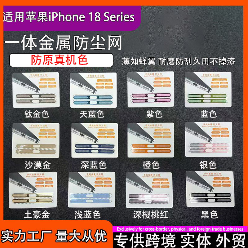 Suitable for Apple 18 Universal Speaker Dustproof Net Iphone18Promax Charging Port Speaker Metal Earpiece Suitable for Apple 18 Universal Speaker Dustproof Net Iphone18Promax Charging Port Speaker Metal Earpiece