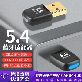 无线网卡;蓝牙适配器;网卡