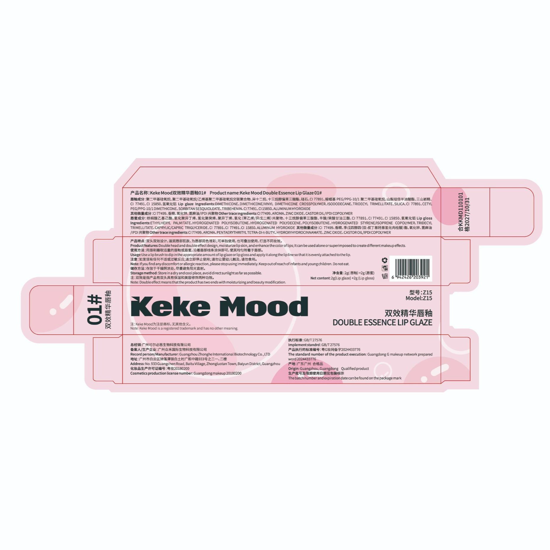 KeKeMood двойная головка двойного эффекта помада-блеск увлажняющий отбеливающий матовый стеклянный макияж