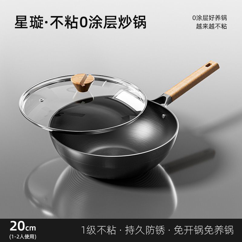 新款无涂层铁锅家用免开锅螺纹大肚锅多功能煎炒锅通用炉灶平底锅|undefined