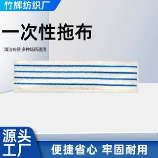 适配乐柏美Rubbermaid  18" 一次性拖布替换布