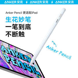 Anker 安克电容笔磁吸款联名IP猫和老鼠A7166