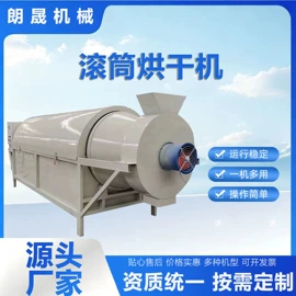 滚筒干燥设备;休闲食品加工;其他干燥设备