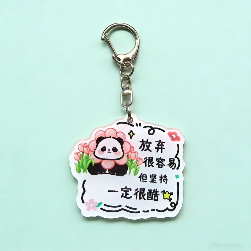 Panda Backpack Pendant for Charity Sale, Keychain for High School and College Entrance Exams, Cartoon Keychain for Charity Sale