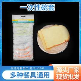 一次性保鲜膜食品保鲜碗罩家用厨房PE松紧收口保鲜膜盖饭菜保鲜套