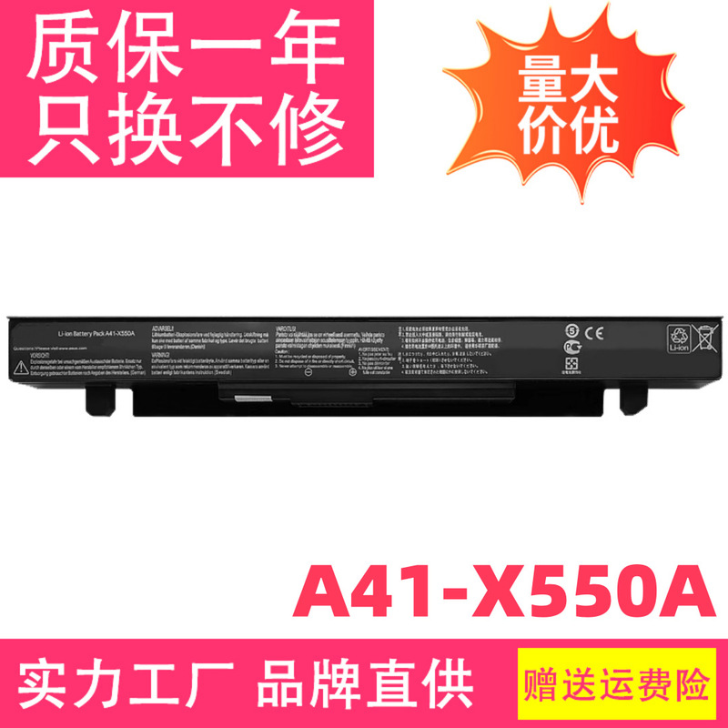 ASUS for ASUS FX50J W50J X552V W518L D552C A550JK Battery A41-X550A