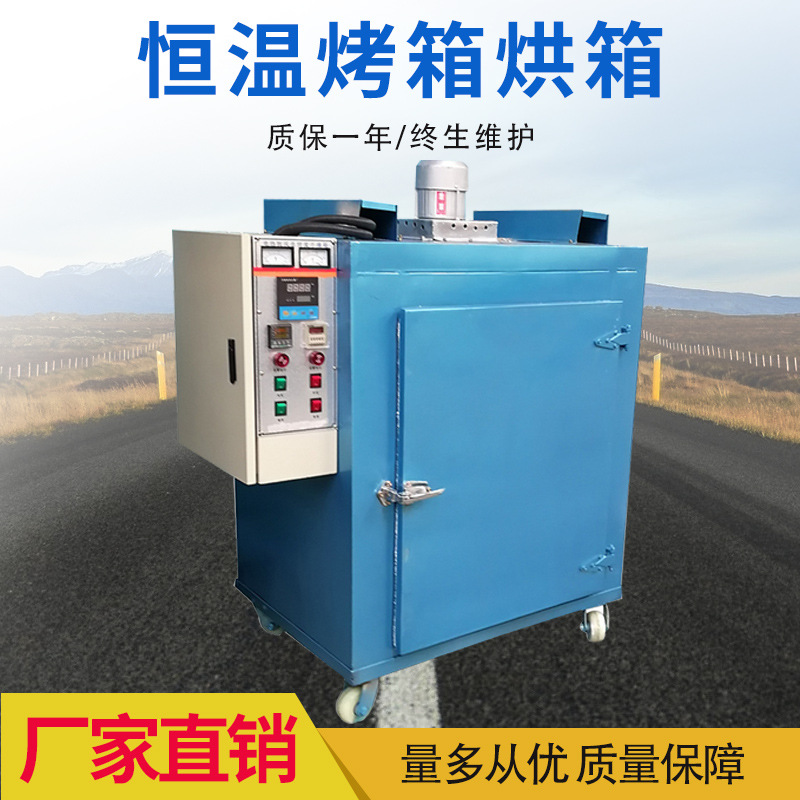 小型热风循环干燥箱 恒温两侧加热 温度均匀220v4KW 热风循环烘箱