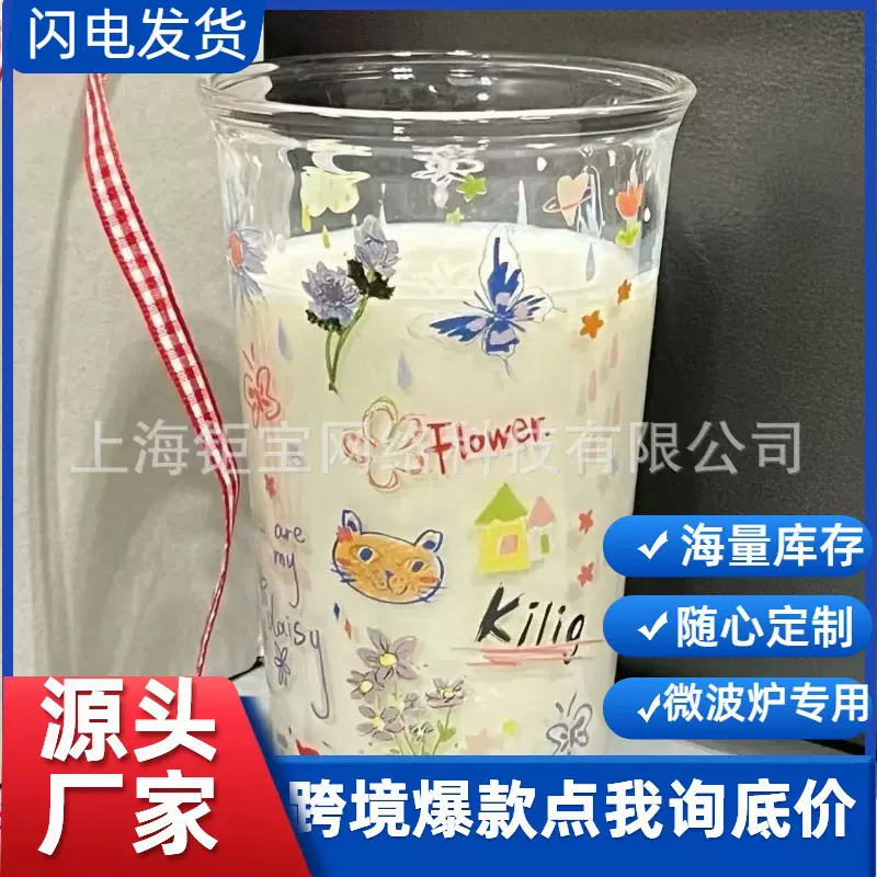 多巴胺女孩韩式翻口玻璃杯家用牛奶杯圆形学生少女心水杯饮料杯