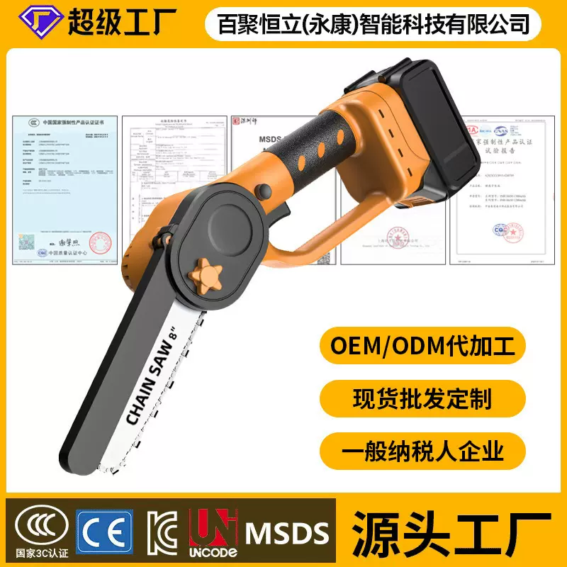 电据伐木锯理电锯木工专用无线电链锯锂电锯手持便携充电式锂木