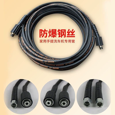 High pressure car wash water gun, explosion-proof hose for car wash machine