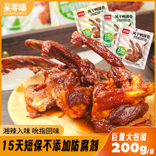 鸭锁骨湖南风味麻辣零食休闲小吃网红解馋零嘴