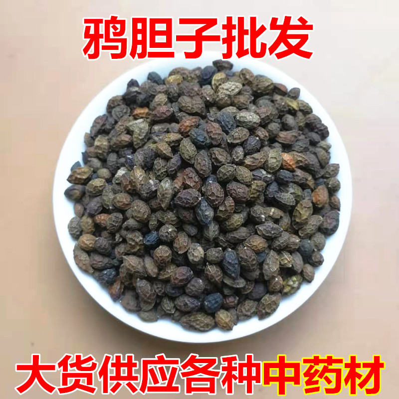 Dried Brucea Javanica Fruit Ya Dan Zi 500g Traditional Chinese Herb for External Herbal Use overview