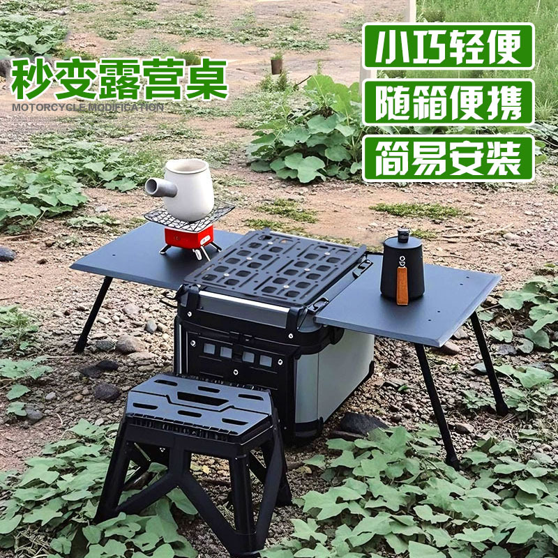 Caja de cola de motocicleta Tablero de mesa de expansión Desmontaje rápido Polivalente plegable multifuncional para exteriores Mesa de viaje para acampar móvil de acero inoxidable