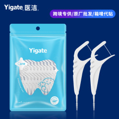 医洁Yigate正畸牙线棒矫钢剔牙齿套签超细家庭立包装正畸牙线棒
